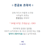 [시우민] 시우민에게 시켜보고 싶은 것? 슈키라 리퀘! 