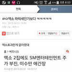 [EXO] 여기 타퀴 득실거리는 증거짤로 <b>굿</b>이다