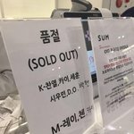 [EXO] 아티움 품절상황.<b>jpg</b>