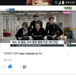 [EXO] 아 뉘예뉘예 하락세라고 생각하던가