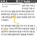 [EXO] 스엠<b>주</b>가어쩌고<b>한</b>기사 조카짜증