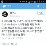 [EXO] 야 애들 이번주 인가 <b>본방</b>은나옴?