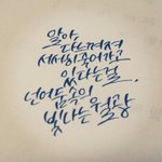 [드루와] 부족한 <b>캘리</b>그라피 평가 부탁드려요