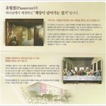 passover!!!  <b>재앙</b>이 넘어가는 하나님의 절기 유월절 (하나님의교회)
