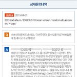 [EXO] 쥐뫄켓 문의했는데 주문량이너무많대