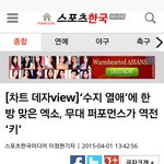 [EXO] <b>수지</b>열애에한방먹었다니....