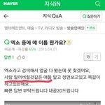 [exo] ㅋㅋㅅㅂㅋㅋㅋㅋㅋㅋ박찬열 <b>지식</b>인ㅋㅋㅋㅋㅋㅋ