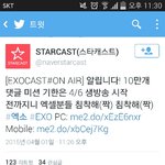[EXO] 스타<b>캐스트</b> 트윗ㅋㅋㅋㅋ