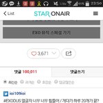 [EXO] 스타캐1스트 10만개 <b>돌파</b>