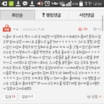 [EXO] 반대 수 10 안타까움