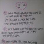 [EXO] 다들어와봐컴온 나아까친구사랑으로 시써야한다는애야