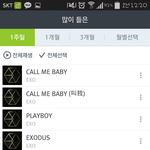 [EXO] 내가 줄세웠다 (자기<b>만족</b>)