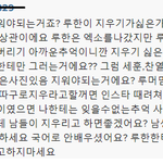 [EXO] <b>발암</b>새끼ㅅㅂ