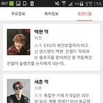 [EXO] 우리<b>옆집</b>에EXO가산다 줄거리 소망