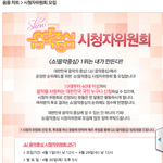 [빅뱅] (음중)빅뱅 3년만인데 1위시켜주세요