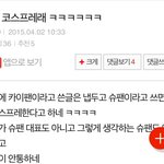 [EXO] 어그로 잡는데 나보고 어그<b>로라</b>네 미친년이