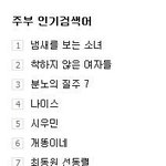 [시우민] 150402 시우민 <b>주부</b>인검에 등장 >.<