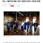 [EXO] <b>SM</b>는 역시 모든걸 알고 있엇다 44만장 