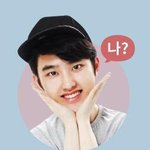 [도경수] 경수 카톡이모티콘 <b>짱귀</b> ㅋㅋㅋㅋㅋ