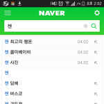 [CHEN] 초록창 검색어ㅠㅠㅠㅠㅠㅠㅠ