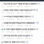 [EXO] 218 또 아닌척하네 <b>글</b> 다썰면서ㅋ