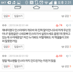 [모든팬덤] 수퀴의 <b>베</b><b>플</b>조작 목격