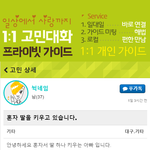 [<b>육아</b>고민] 혼자 딸을 키우는 아버지
