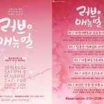 [부산파티] 부산 커플 <b>이색</b> 파티~!