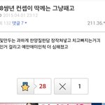 [EXO] 218이 <b>삭제</b>한 정체 글