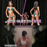 11자 복근 왕혜문??  처음 들어봤는데 나이가 ㄷㄷ