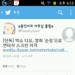 [EXO] 시발도경수영화 <b>순정</b> 출연확정