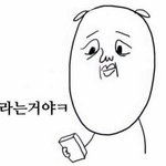 [드루와] (+추가) 내가 말했던 연예인은 다 뜸 ;;; 소름