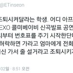 [EXO] 지가조퇴한다는데