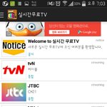 [EXO] 엠카 <b>폰</b>으로 보는방법 알려줄게