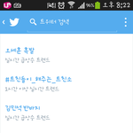 [EXO] 실시간트렌드봐봐ㅋㅋㅋ