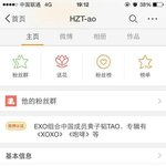 [EXO] 타오 웨이보 <b>상메</b> 변경 ㅠㅠㅠㅠ