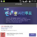 [EXO] 너네 인가<b>사전</b>투표 매일 하고있지?