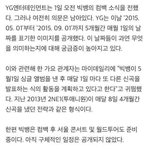 [모든팬덤] 빅뱅 컴백의 진실...ㄷㄷ