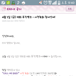 [EXO] 뮤1뱅 <b>사녹</b> 공지 뜸