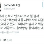 [EXO] ..시우민이 새벽에 <b>인스타</b>하는 이유