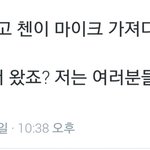 [EXO] 이씽이 가지고 어그로 <b>끈</b> 년들 존나 부메랑 맞아라