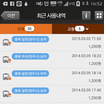 [<b>롯데</b>의갑질] <b>롯데</b>그룹 캐시비의 이상한 계산법