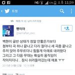 [EXO] 변백현 아픈거같데