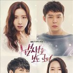 [꼭댓글부탁] 냄새를보는소녀 ...