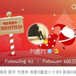 [<b>루한</b>] <b>루한</b> 웨이보 600만 돌파