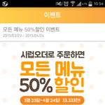 드롭탑 카페 할인가로 이용하세요~  
