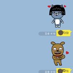 알콩달콩한 카톡 사랑이야기