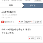 [EXO] <b>쓰레기들</b> ㅂㅁㄱ해야 하는 이유