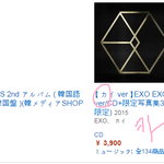 [EXO] 저 카줌 <b>일본판매량</b> 또 조작했네ㅋㅋ