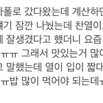 [찬열] 현관에서 <b>포옹</b>해줘야 들어오는 찬열이